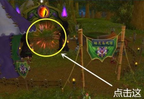 如何找到并加入魔兽世界中的神秘暗夜马戏团