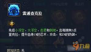 火影忍者OL三代雷影全技能效果汇总一网打尽