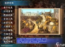 《三国群英传5》秘籍指令大全：解锁游戏秘籍与使用方法全攻略