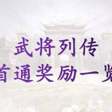 三国杀十周年武将列传福利大放送！