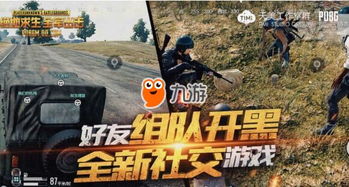 《绝地求生下载全指南：轻松上手PUBG游戏》