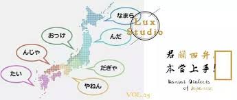 「独家」魅力爆棚！关西腔：幽默、豪爽与风雅并存的日本方言盛宴