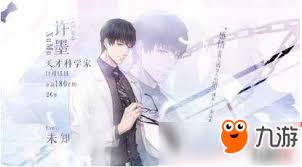 恋与制作人四大男主星座全解析