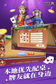 浙江同城棋牌：绝妙乐趣与玩法大赏