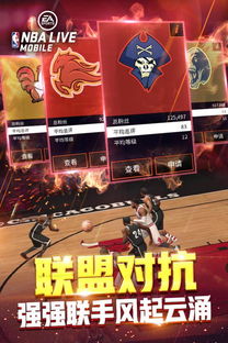 2024年热门NBA手游大盘点：经典之作全汇总