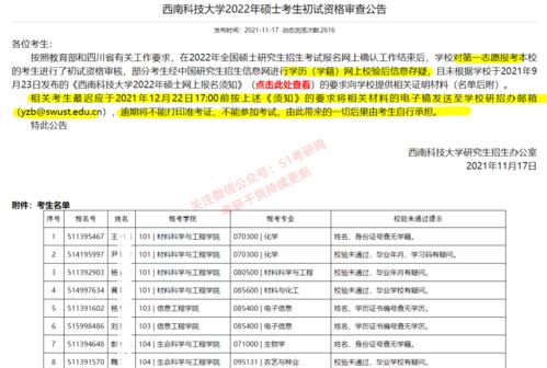 研究生扫雪未达标将失去评奖资