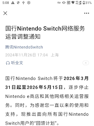 警惕任天堂国行服务器即将停运，最后机会别错过