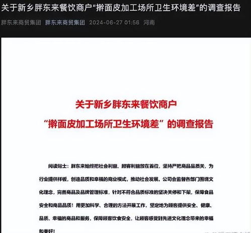 胖东来公司优缺点深度解析：高薪为何仍难留人才？离职员工直言评价