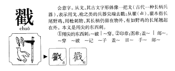 戳B背后的真正含义是什么？