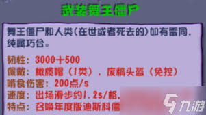 如何有效击败植物大战僵尸杂交版中的武装舞王僵尸