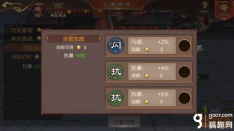 真三国无双3全面攻略：顶级装备搭配指南