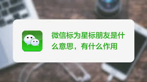 标星背后的真正含义是什么？