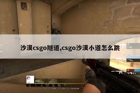 CSGO 5e玩法简介与解析