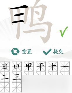 汉字找茬王攻略：从‘囍’字中找出19个常见字的绝妙方法