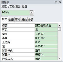 6.74英寸对应的厘米长度是多少