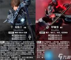 FF14全职业深度解析图鉴2024