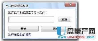 XV格式文件播放秘籍：找不到合适播放器？这几个播放器让你轻松打开