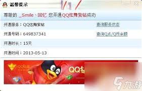 问答如何免费领取QQ炫舞紫钻？