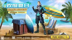 2024年PUBG免费永久兑换码大全，抢到即赚