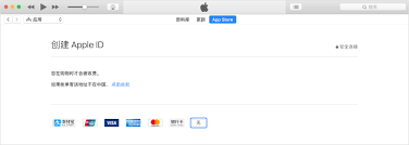 如何解决注册苹果ID时出现请联络itunes支持人员以完成此交易的问题？