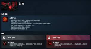 DOTA2英雄攻略：全面掌握影魔技能精髓