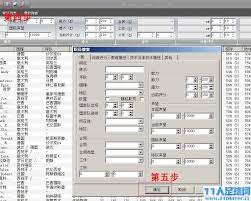 FM2011训练包究竟有何妙用？