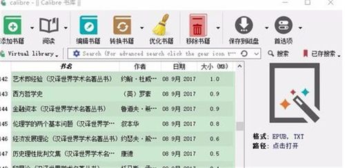 君子之交淡如水：电子书txt全集免费下载指南