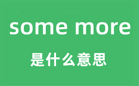 AOMW含义解析：快速了解网络流行语