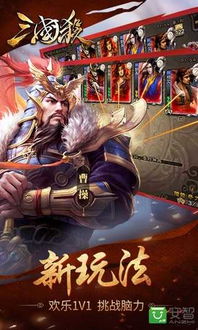 激战三国：移动版武将全解析