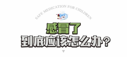 幼儿园禁带药却需遵医嘱日服三次，家长如何应对？