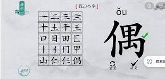 破解离谱汉字挑战：粟的20字通关秘籍