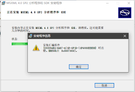 MSXML 4.0 SP2 的定义与简介