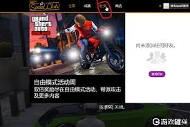 GTA5线上模式：极速致富的赚钱秘籍