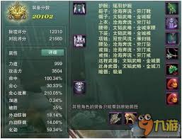 剑网3玩家必看：日月凌空霸刀PVP，如何配装才能称霸战场？