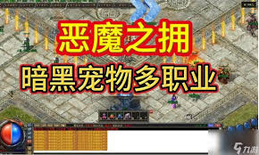 LOL恶魔之拥：深度解析其独特属性与游戏影响