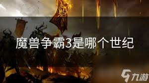 魔兽争霸游戏安装目录在哪