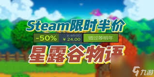 探寻星露谷物语在Steam上的神秘名称