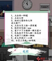 汉字找茬王：人天一口中隐藏的14个常见字全解析