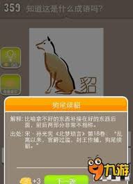 疯狂猜成语：小蚂蚁与大树枝的智慧谜题