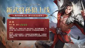 三国杀十周年新武将孙狼技能首曝：狼烟四起，群雄震恐