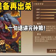 三国杀十周年新武将孙狼技能首曝：狼烟四起，群雄震恐