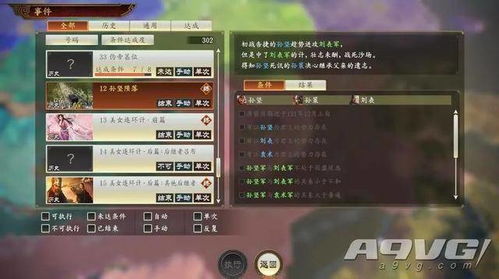 解锁三国志14威力加强版免费畅玩秘籍：手机也能称霸三国