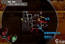 P5R（女神异闻录5皇家版）双叶殿堂全解密攻略及宝箱收集指南