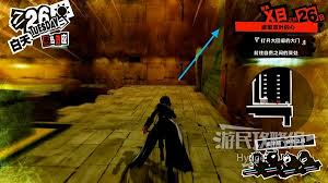 P5R（女神异闻录5皇家版）双叶殿堂全解密攻略及宝箱收集指南