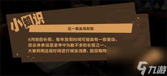 P5R填字游戏题库与答案大全：提升你的游戏技巧