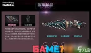 反恐精英：怒海狂鲨新手入门及评测指南