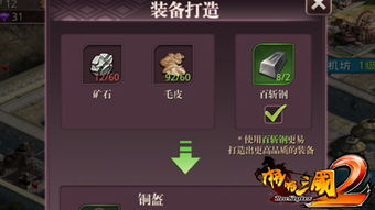 魔域神兵：打造无敌神兵，征服魔法世界的终极攻略