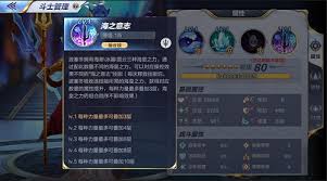 海皇降临：圣斗士星矢手游最强养成指南