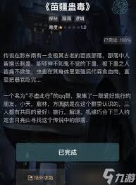 crimaster犯罪大师姹女之谜揭晓