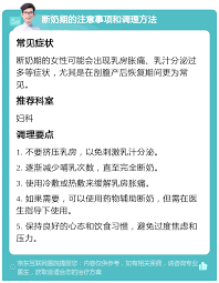 宝宝依赖晨奶，断奶难题如何应对？